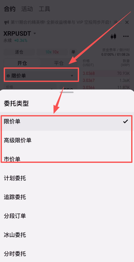在加拿大怎么做合约?Bitget交易所加拿大注册、出入金、合约交易教程
