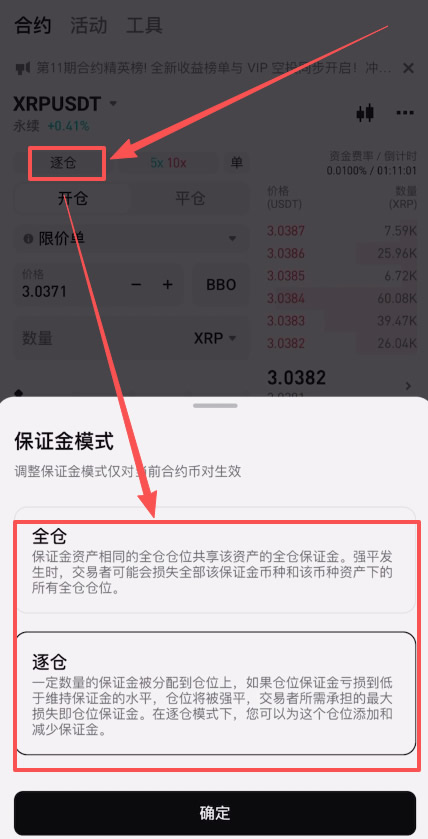 在加拿大怎么做合约?Bitget交易所加拿大注册、出入金、合约交易教程