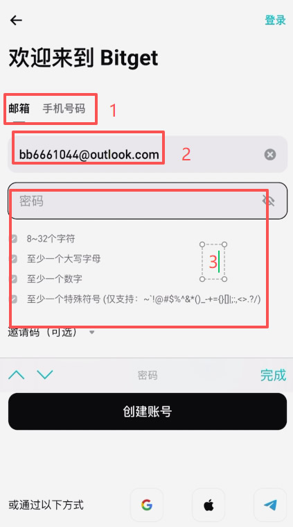 在加拿大怎么做合约?Bitget交易所加拿大注册、出入金、合约交易教程