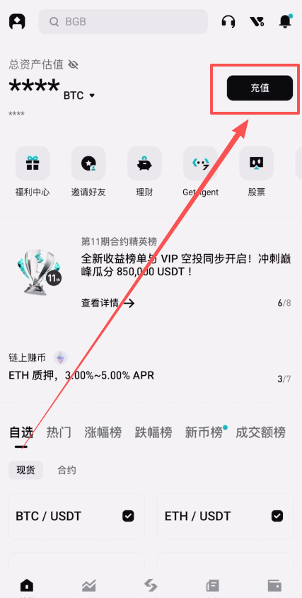 在加拿大怎么做合约?Bitget交易所加拿大注册、出入金、合约交易教程