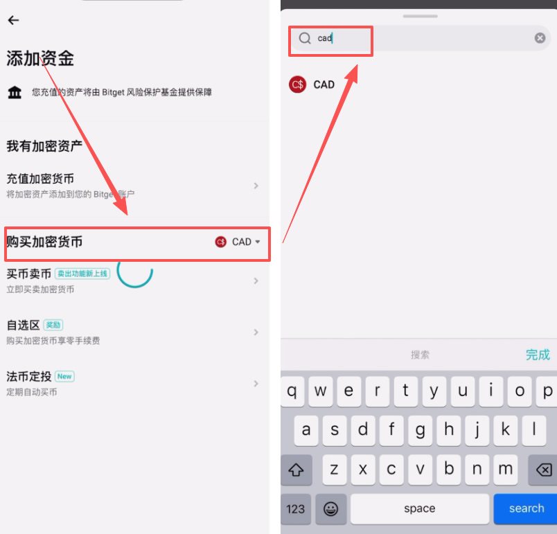 在加拿大怎么做合约?Bitget交易所加拿大注册、出入金、合约交易教程