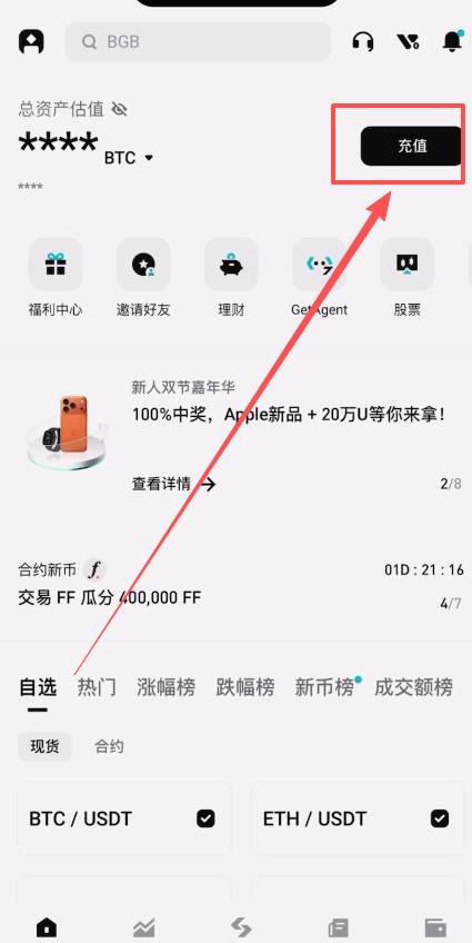 在加拿大怎么做合约?Bitget交易所加拿大注册、出入金、合约交易教程