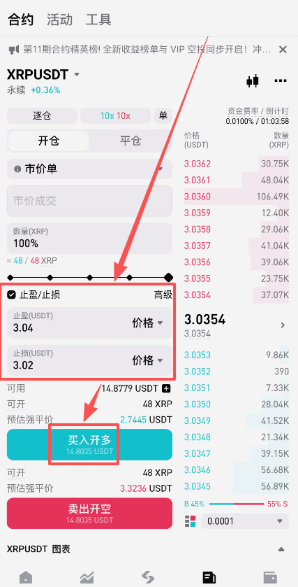 在加拿大怎么做合约?Bitget交易所加拿大注册、出入金、合约交易教程