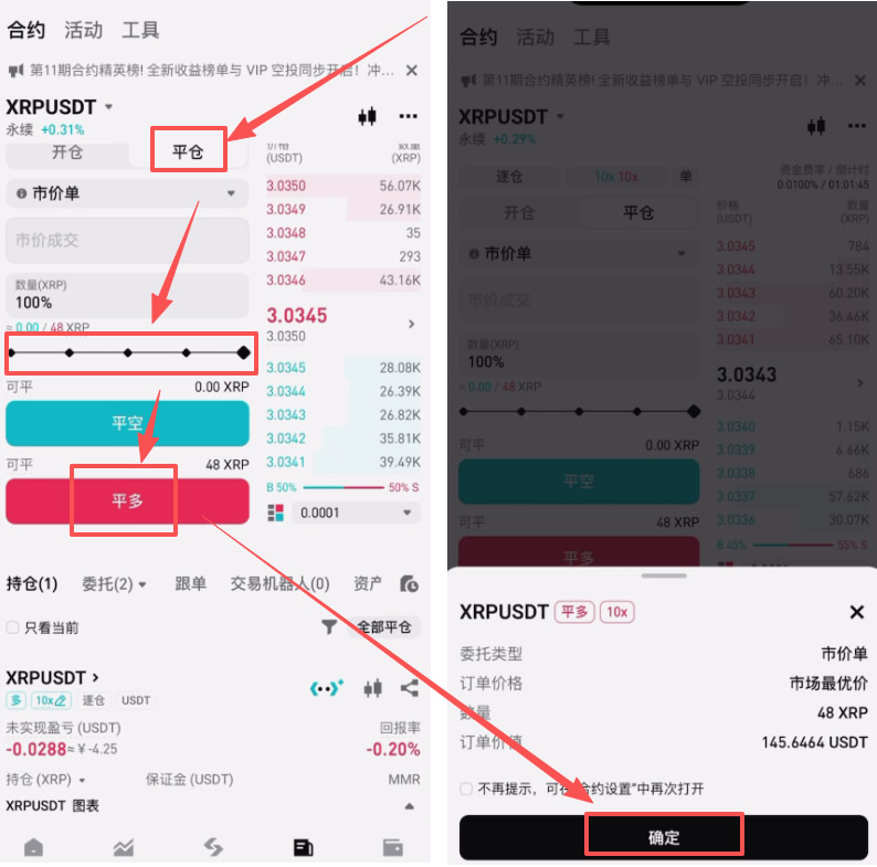 在加拿大怎么做合约?Bitget交易所加拿大注册、出入金、合约交易教程