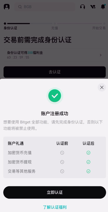 在加拿大怎么做合约?Bitget交易所加拿大注册、出入金、合约交易教程