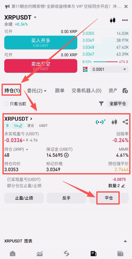 在加拿大怎么做合约?Bitget交易所加拿大注册、出入金、合约交易教程