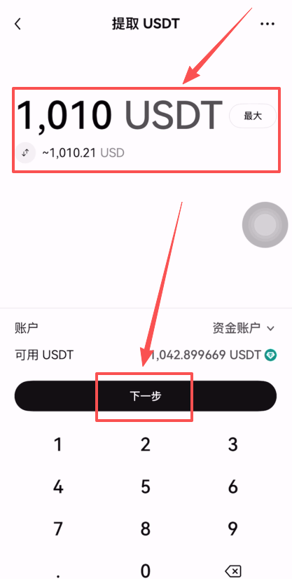 大陆用户如何注册Bitget交易所账号并进行KYC身份认证?
