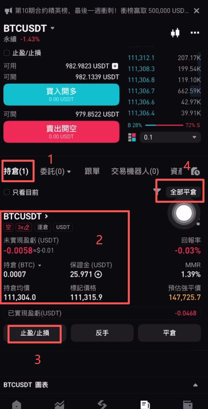 大陆用户如何注册Bitget交易所账号并进行KYC身份认证?