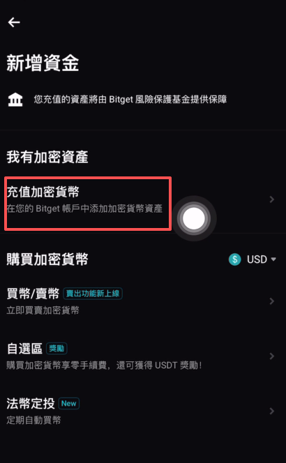 大陆用户如何注册Bitget交易所账号并进行KYC身份认证?
