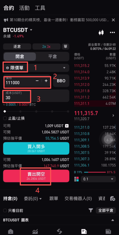 大陆用户如何注册Bitget交易所账号并进行KYC身份认证?