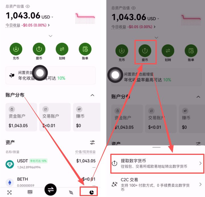 大陆用户如何注册Bitget交易所账号并进行KYC身份认证?