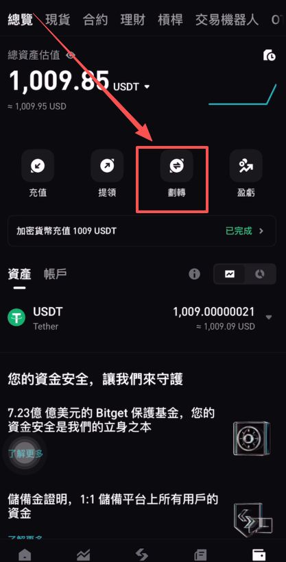 大陆用户如何注册Bitget交易所账号并进行KYC身份认证?