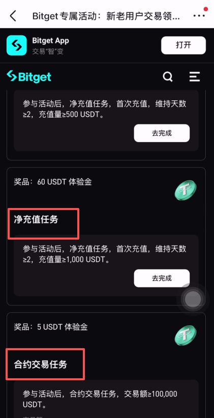 大陆用户如何注册Bitget交易所账号并进行KYC身份认证?