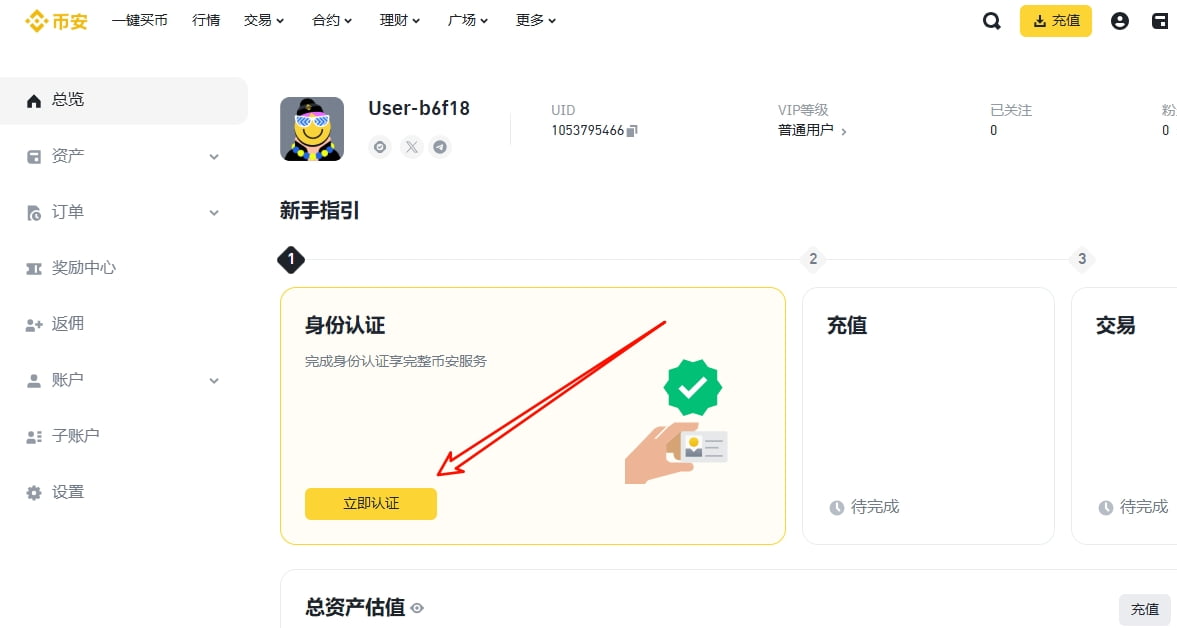 币安网页版的登录入口在哪里?币安官方网页版地址入口及网址指南