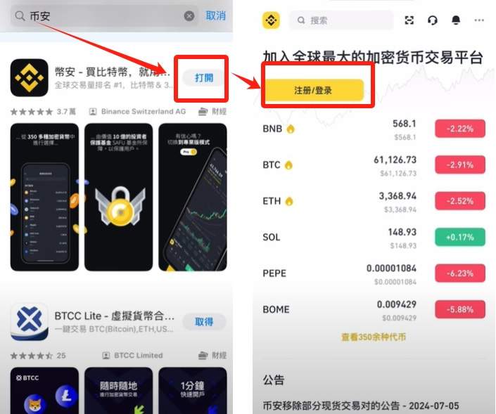 币安网页版的登录入口在哪里?币安官方网页版地址入口及网址指南