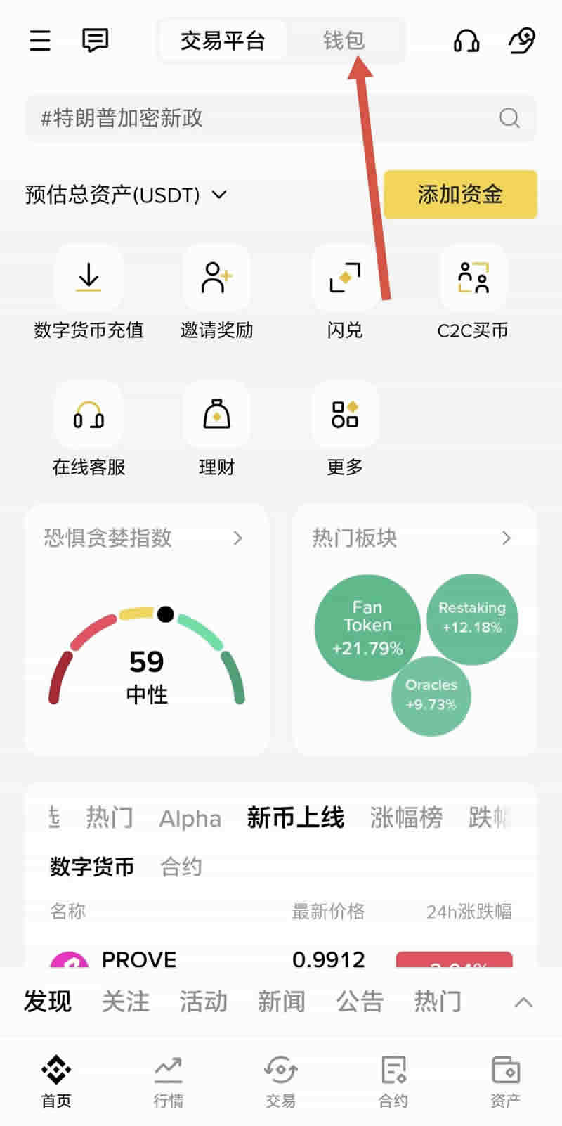 币安网页版的登录入口在哪里?币安官方网页版地址入口及网址指南