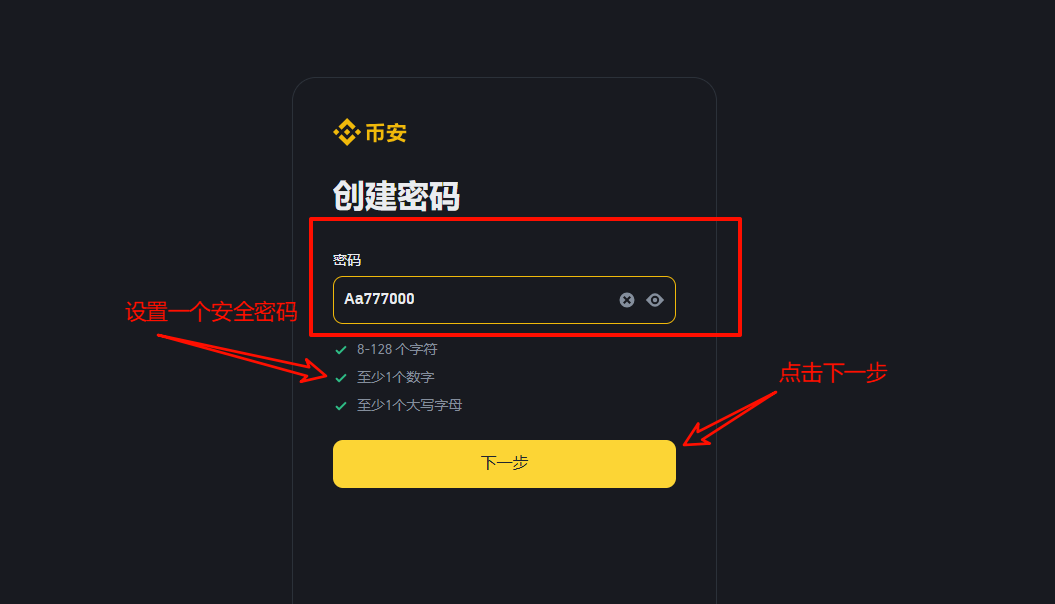 币安网页版的登录入口在哪里?币安官方网页版地址入口及网址指南