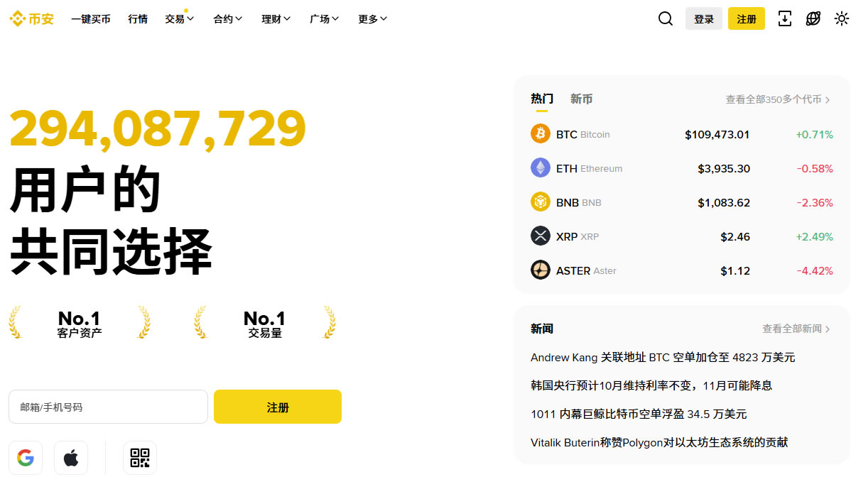 币安网页版的登录入口在哪里?币安官方网页版地址入口及网址指南