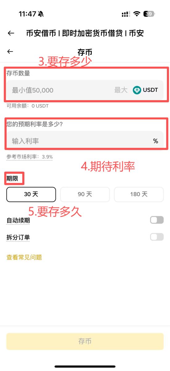 币安借币怎么做?一文搞懂活期借币、VIP 借币与存贷易