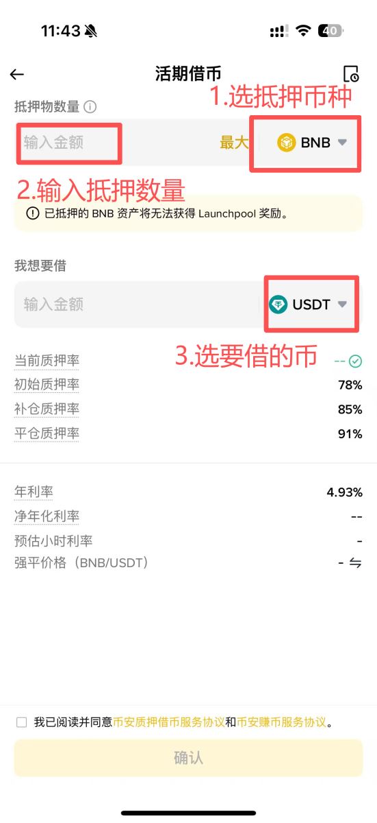 币安借币怎么做?一文搞懂活期借币、VIP 借币与存贷易