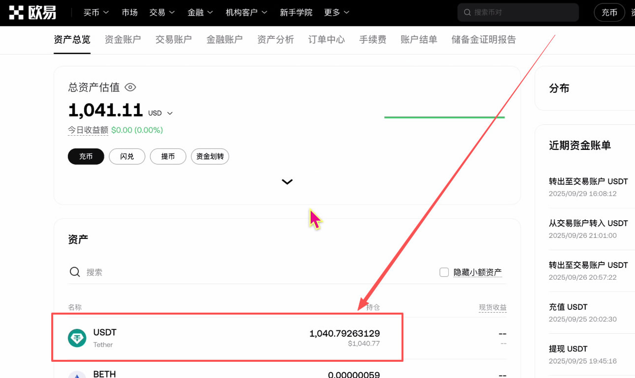 中国大陆用户买币卖币交易平台排名介绍及注册、买卖币教程