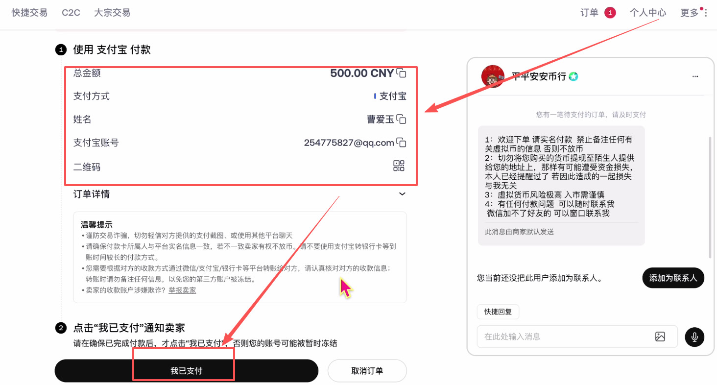 中国大陆用户买币卖币交易平台排名介绍及注册、买卖币教程