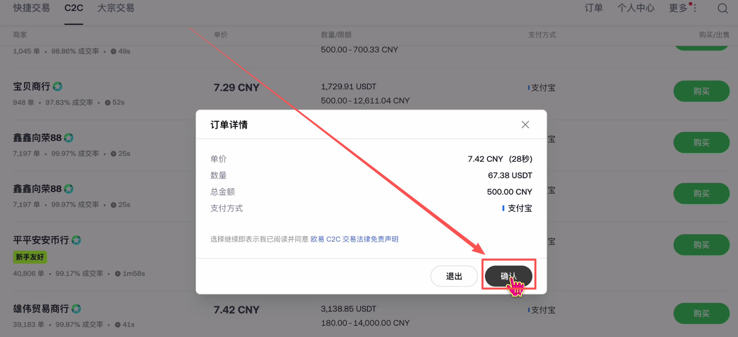 中国大陆用户买币卖币交易平台排名介绍及注册、买卖币教程