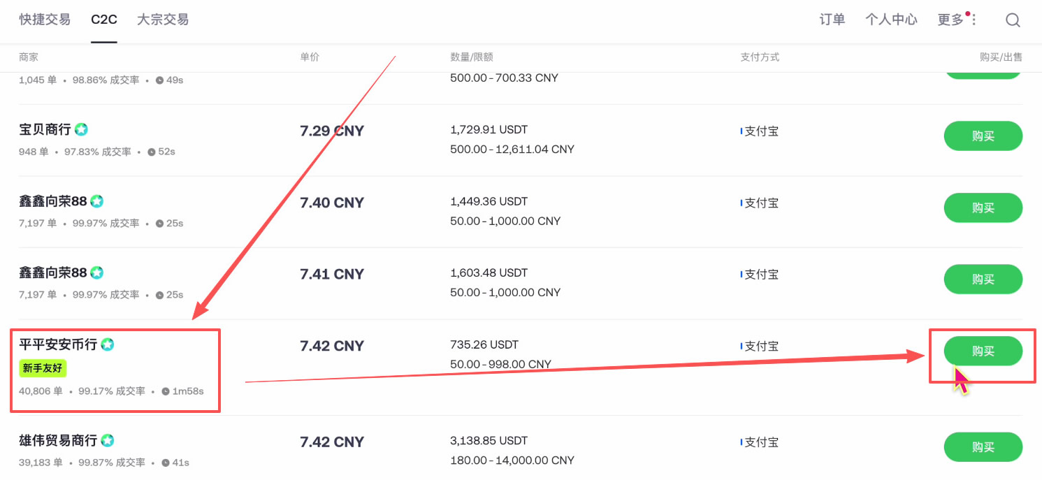 中国大陆用户买币卖币交易平台排名介绍及注册、买卖币教程