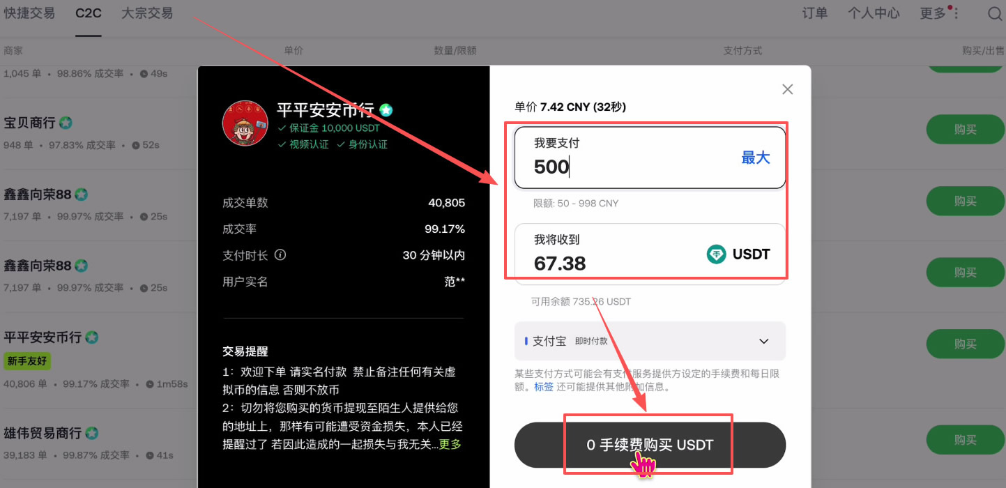 中国大陆用户买币卖币交易平台排名介绍及注册、买卖币教程