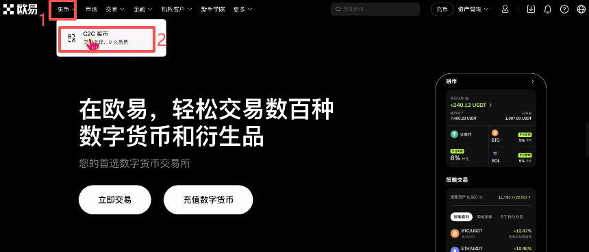 中国大陆用户买币卖币交易平台排名介绍及注册、买卖币教程