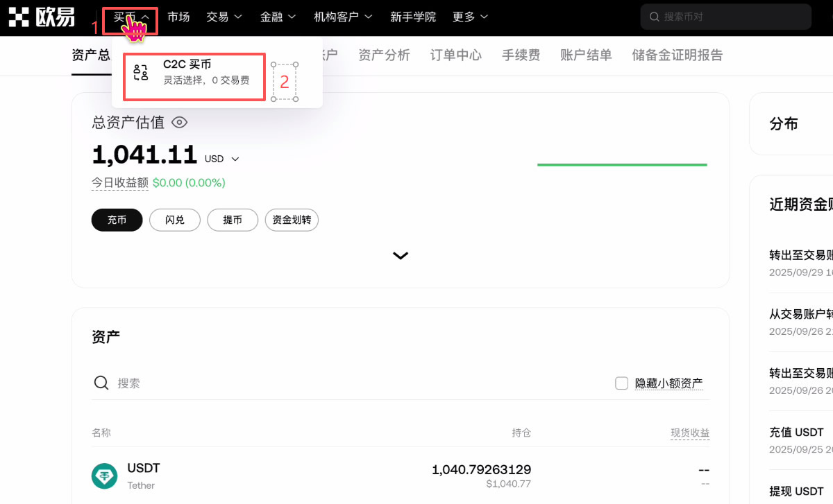 中国大陆用户买币卖币交易平台排名介绍及注册、买卖币教程