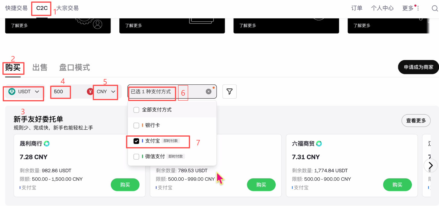 中国大陆用户买币卖币交易平台排名介绍及注册、买卖币教程
