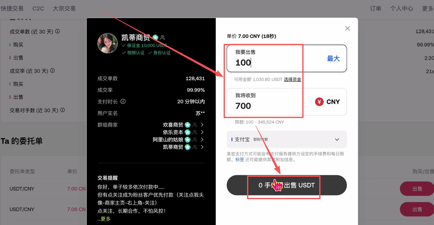 中国大陆用户买币卖币交易平台排名介绍及注册、买卖币教程