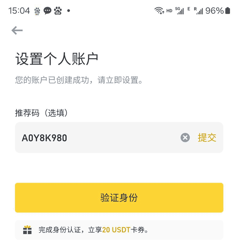 热门加密货币交易所邀请码是什么?优惠及常见问题整理