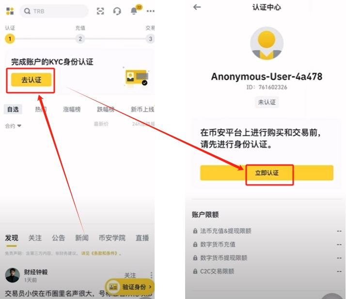 B安如何购买USDT?币安交易所C2C出入金从入门到精通全教学