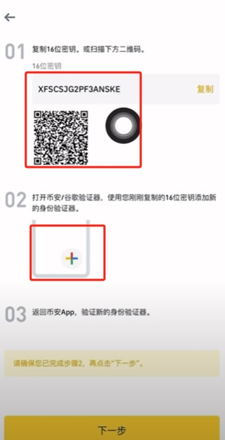 B安如何购买USDT?币安交易所C2C出入金从入门到精通全教学