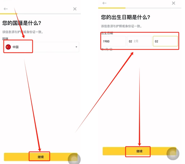 B安如何购买USDT?币安交易所C2C出入金从入门到精通全教学