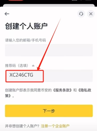 B安如何购买USDT?币安交易所C2C出入金从入门到精通全教学