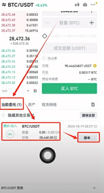B安如何购买USDT?币安交易所C2C出入金从入门到精通全教学
