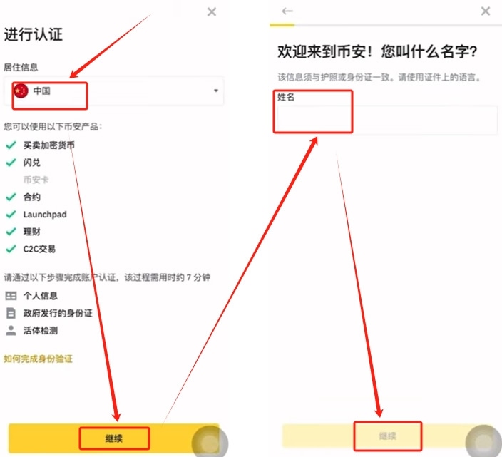 B安如何购买USDT?币安交易所C2C出入金从入门到精通全教学