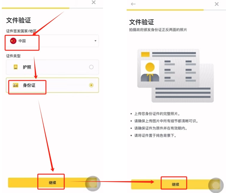 B安如何购买USDT?币安交易所C2C出入金从入门到精通全教学