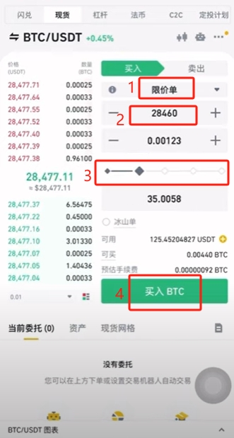 B安如何购买USDT?币安交易所C2C出入金从入门到精通全教学