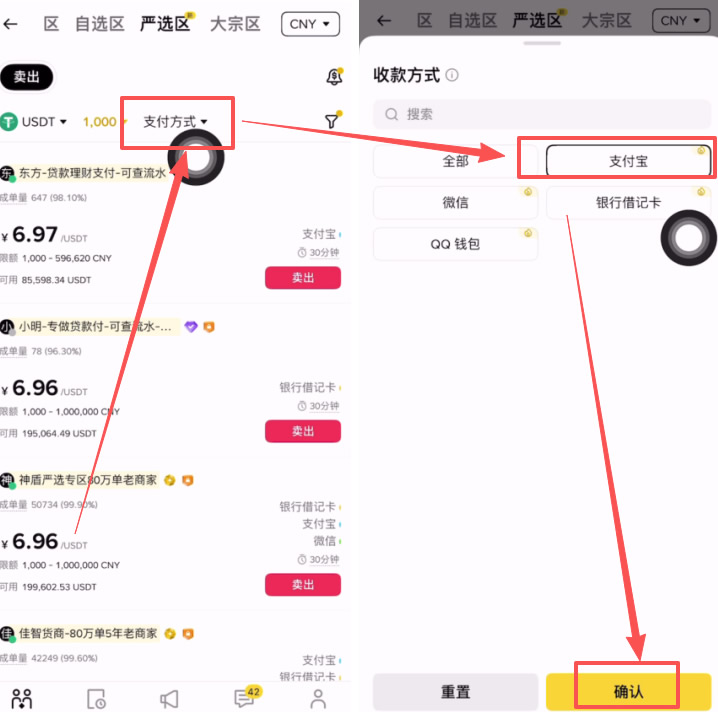 B安如何购买USDT?币安交易所C2C出入金从入门到精通全教学
