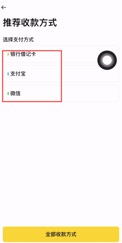 B安如何购买USDT?币安交易所C2C出入金从入门到精通全教学
