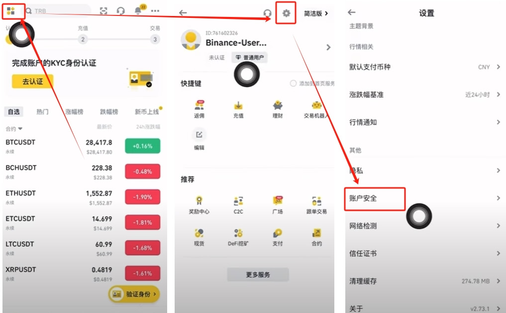 B安如何购买USDT?币安交易所C2C出入金从入门到精通全教学