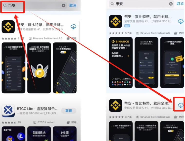 B安如何购买USDT?币安交易所C2C出入金从入门到精通全教学