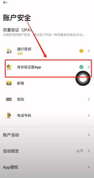 B安如何购买USDT?币安交易所C2C出入金从入门到精通全教学