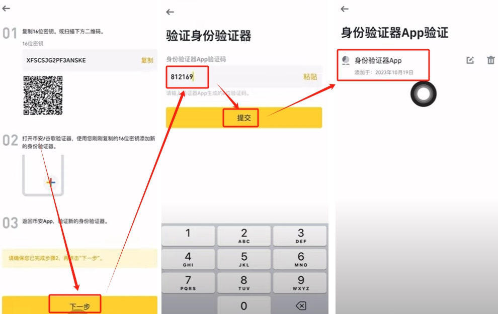 B安如何购买USDT?币安交易所C2C出入金从入门到精通全教学