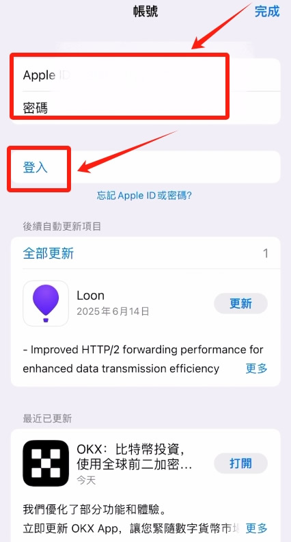 中国大陆用户如何下载、安装OU易APP?欧易APP下载与安装教程