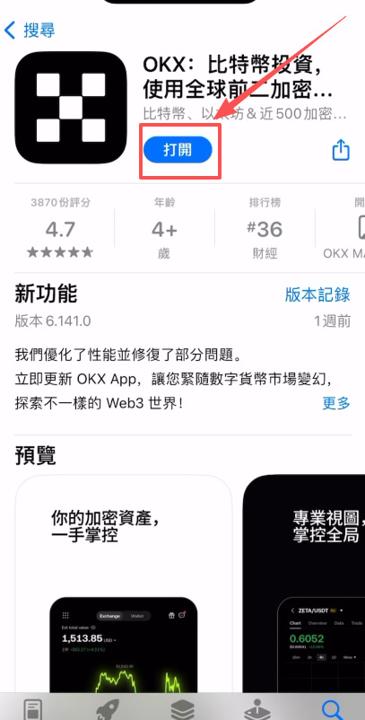 中国大陆用户如何下载、安装OU易APP?欧易APP下载与安装教程